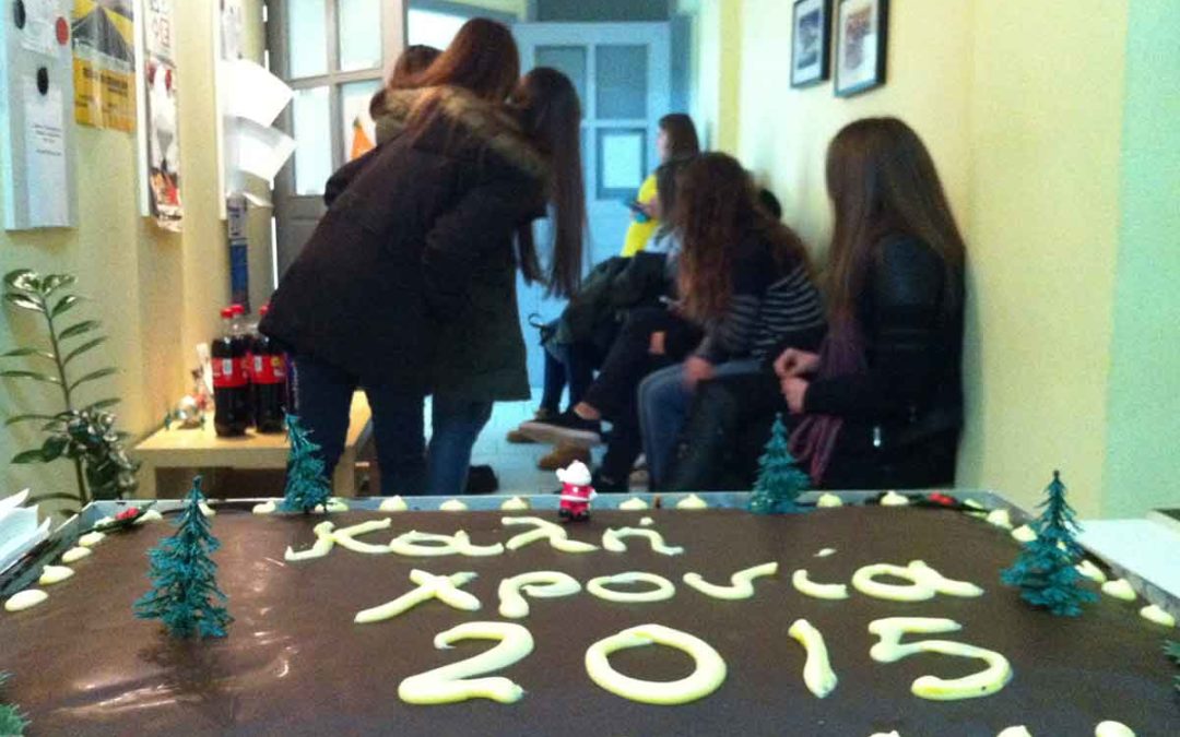 Βασιλόπιτα 2015