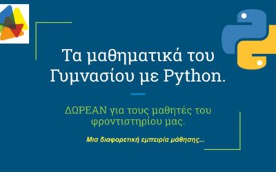 Τα μαθηματικά του γυμνασίου μέσα από την γλώσσα προγραμματισμού Python.